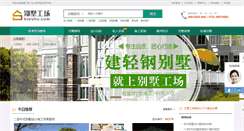 Desktop Screenshot of bieshu.com