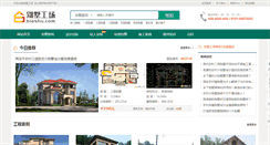 Desktop Screenshot of changde.bieshu.com