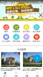Mobile Screenshot of changde.bieshu.com