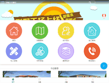 Tablet Screenshot of changde.bieshu.com